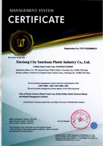 環(huán)境管理體系認證證書(shū)（英文版）